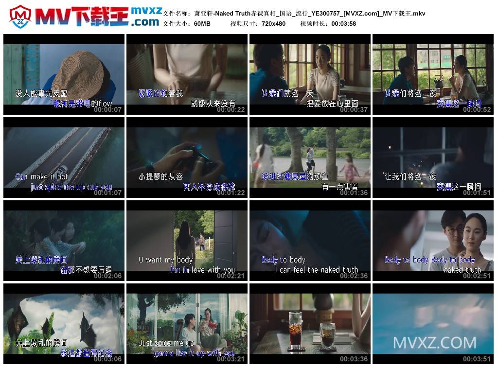 萧亚轩-Naked Truth赤裸真相_国语_流行_YE300757
